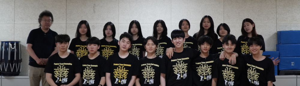 KIS Peace Tree Ensemble